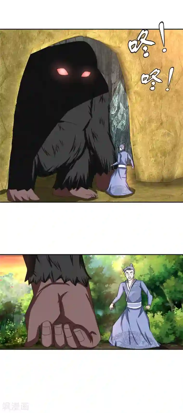 九阳帝尊第50话 红眼魔猿