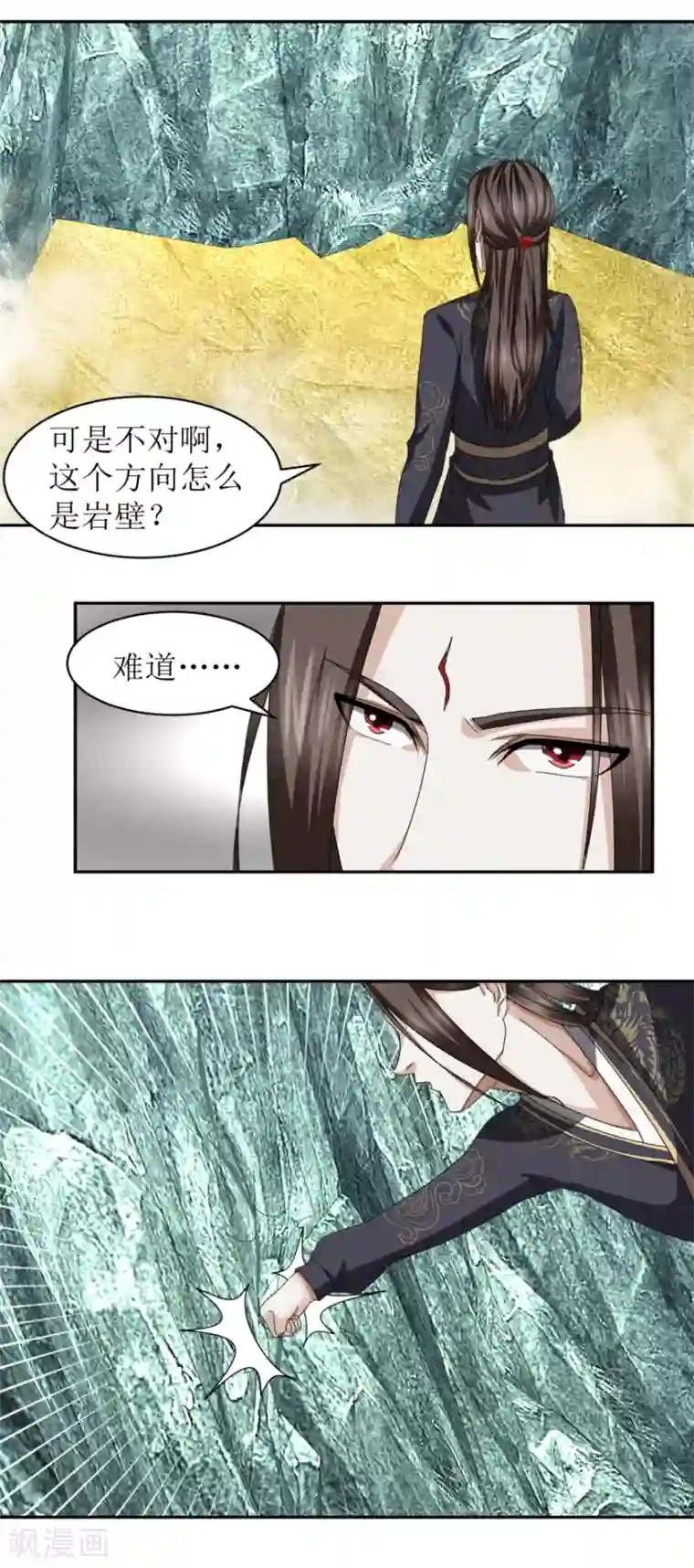 九阳帝尊第50话 红眼魔猿