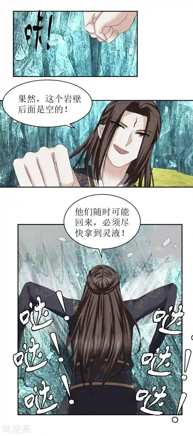 九阳帝尊第50话 红眼魔猿