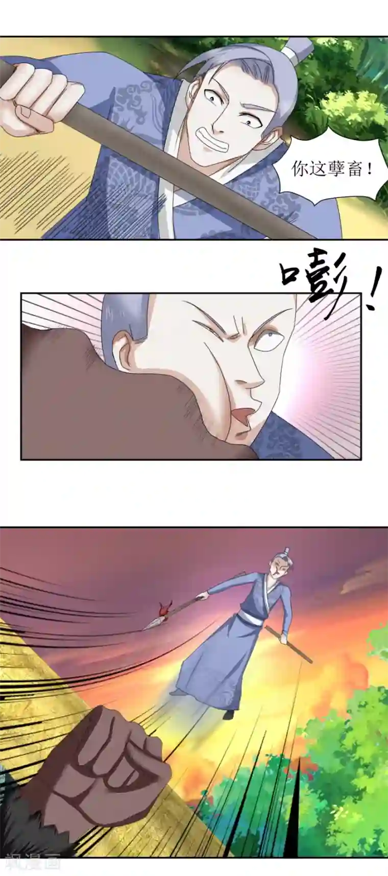 九阳帝尊第50话 红眼魔猿