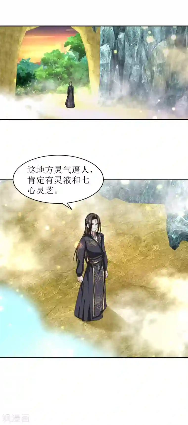 九阳帝尊第50话 红眼魔猿