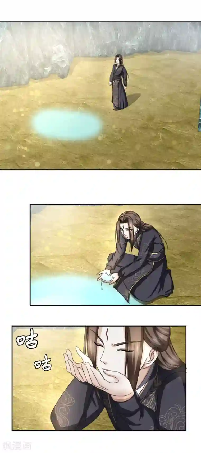 九阳帝尊第51话 再战冷若心