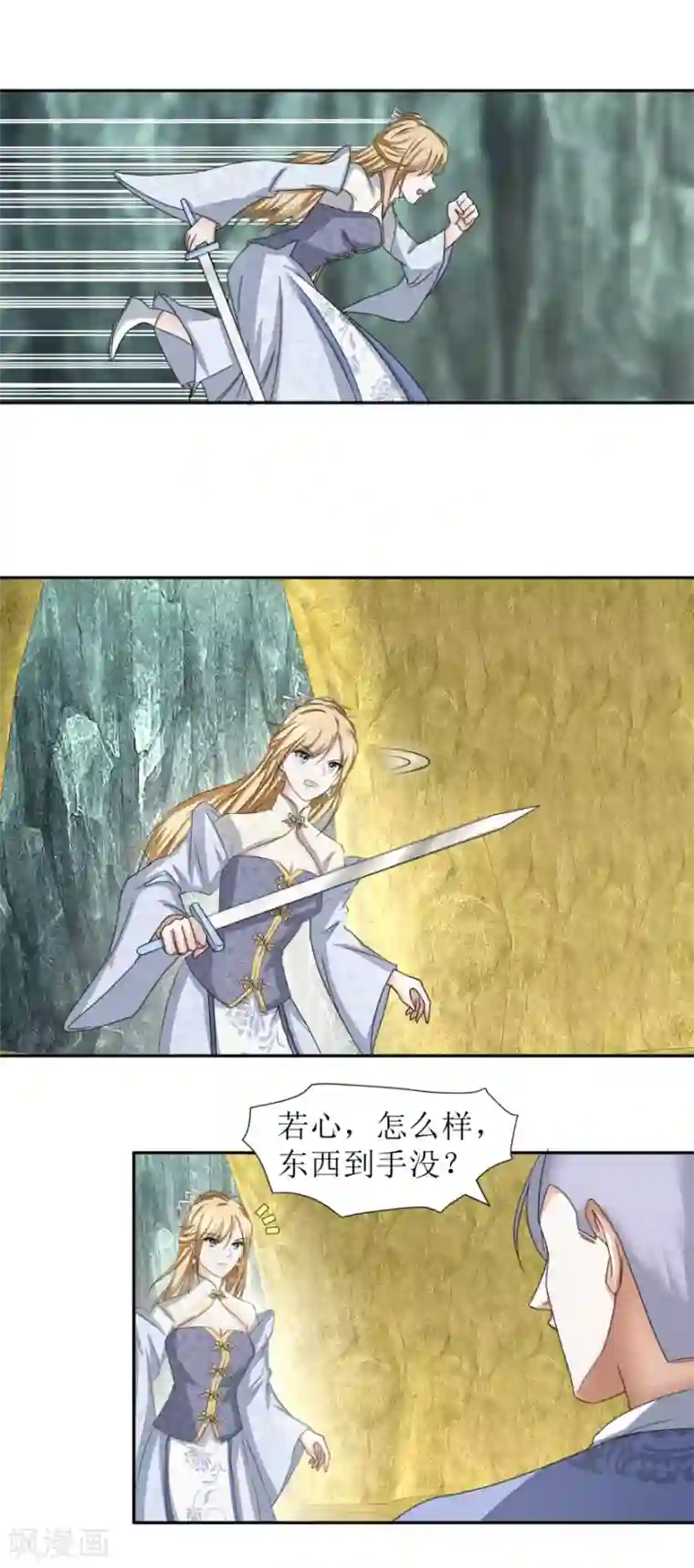 九阳帝尊第51话 再战冷若心