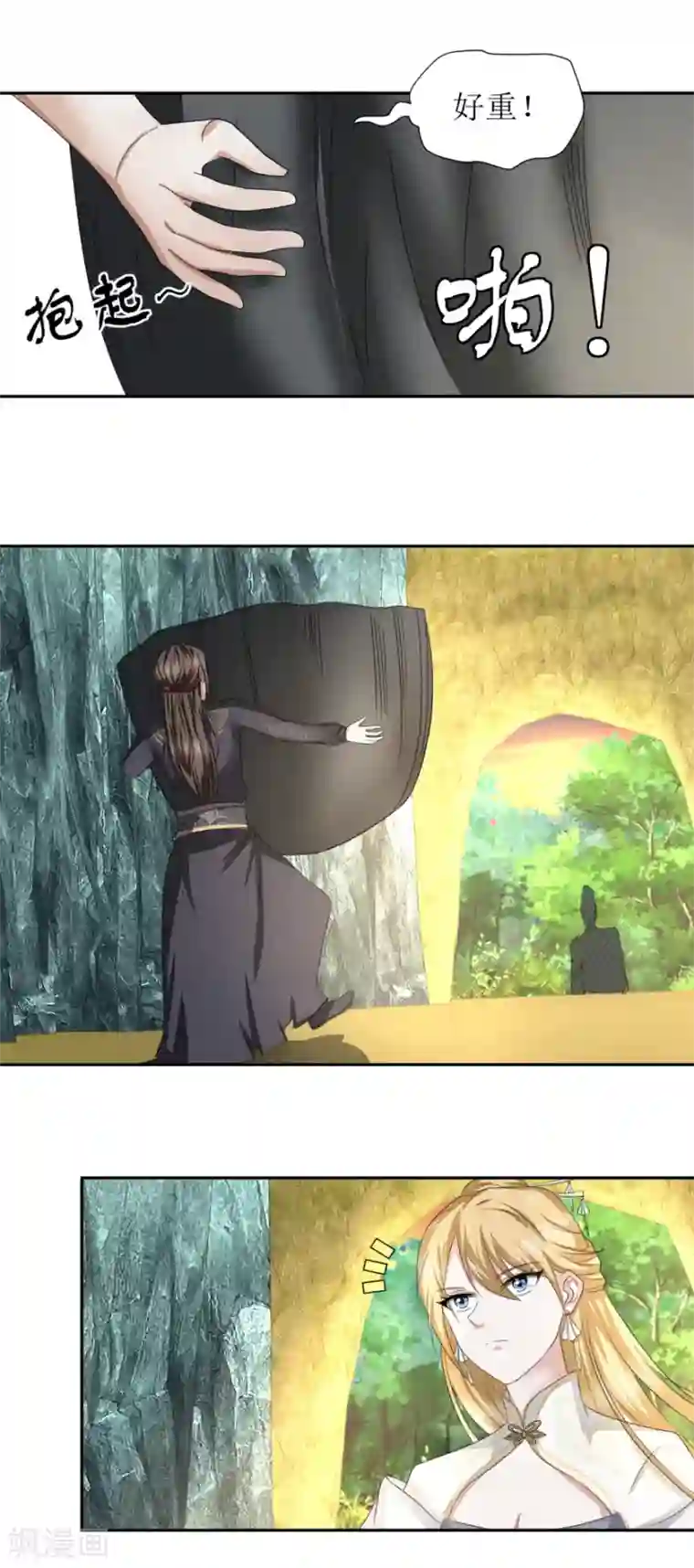 九阳帝尊第51话 再战冷若心