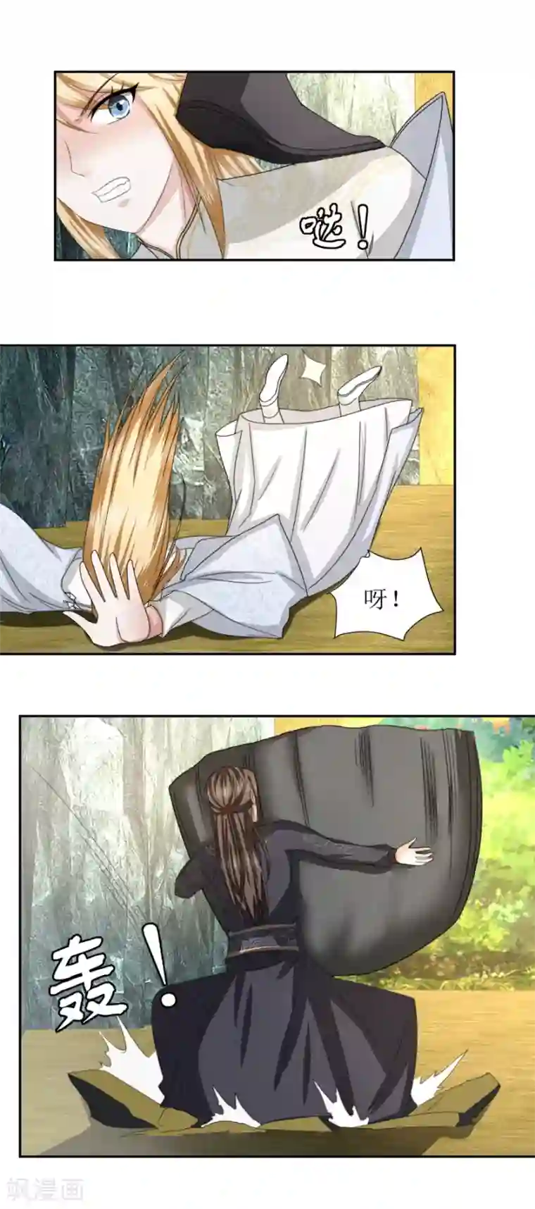 九阳帝尊第51话 再战冷若心