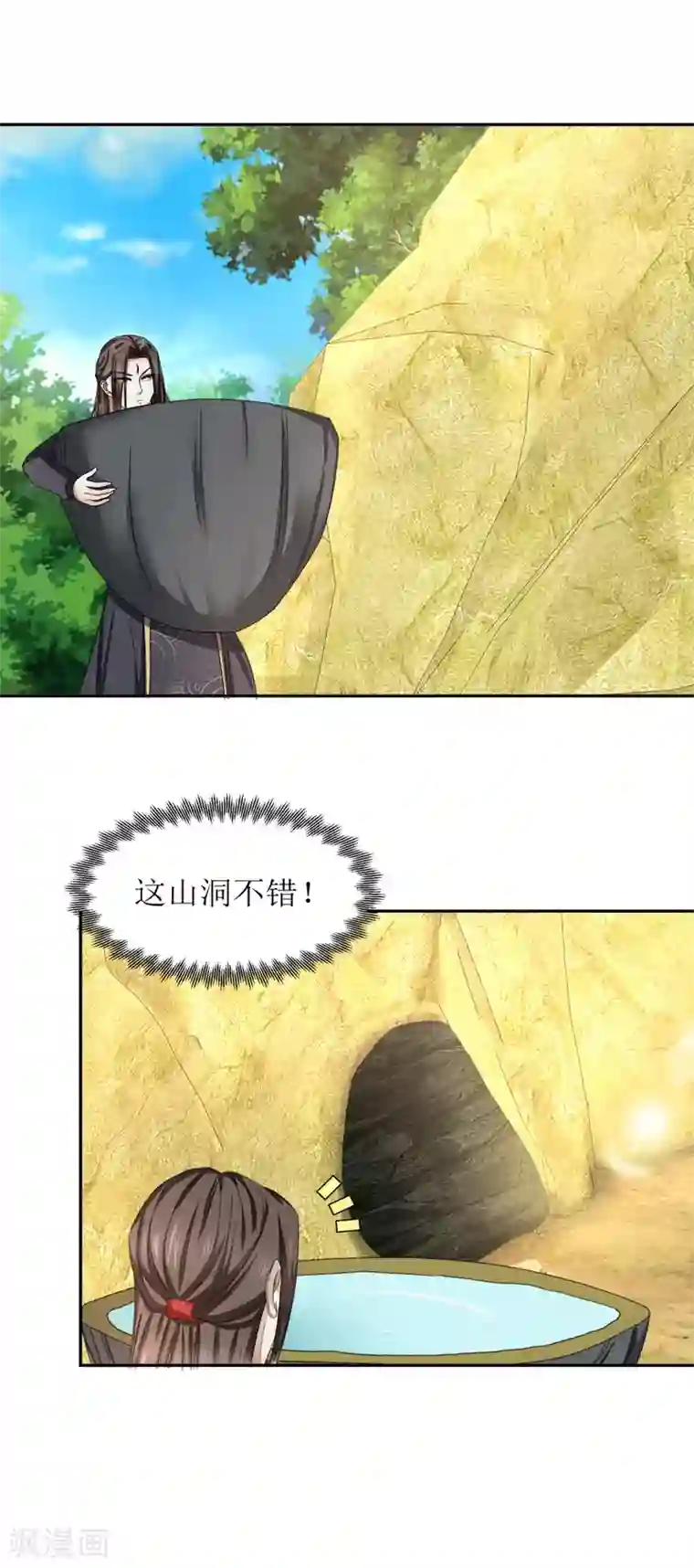 九阳帝尊第52话 时间不等人