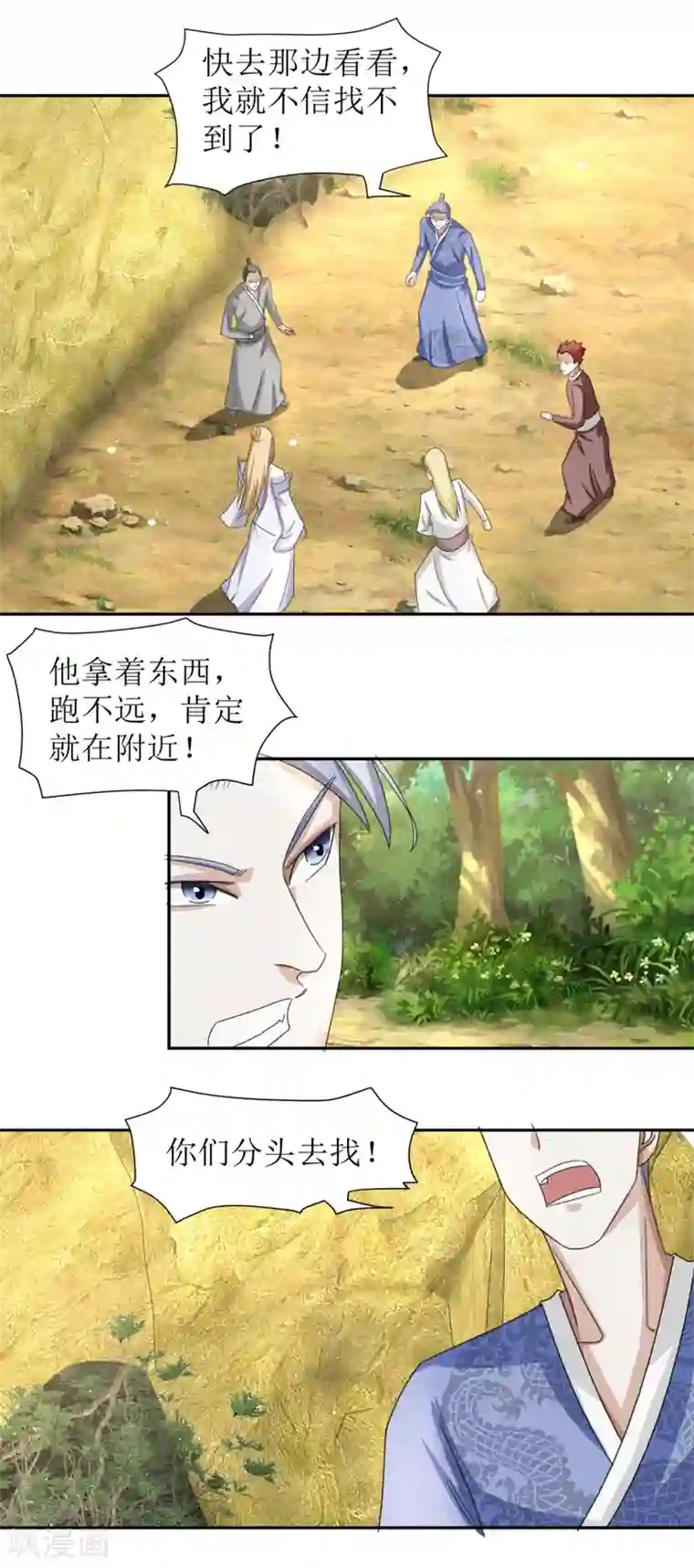 九阳帝尊第52话 时间不等人