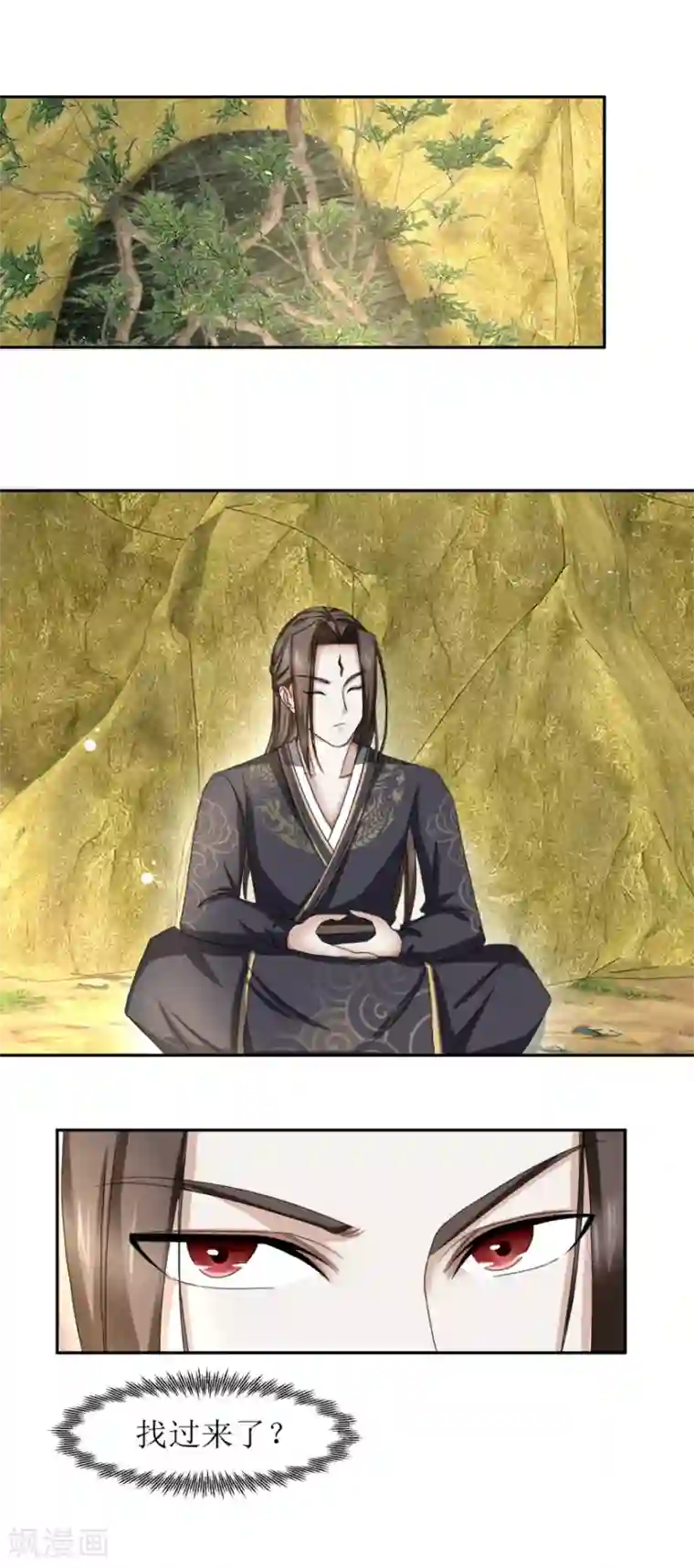 九阳帝尊第52话 时间不等人