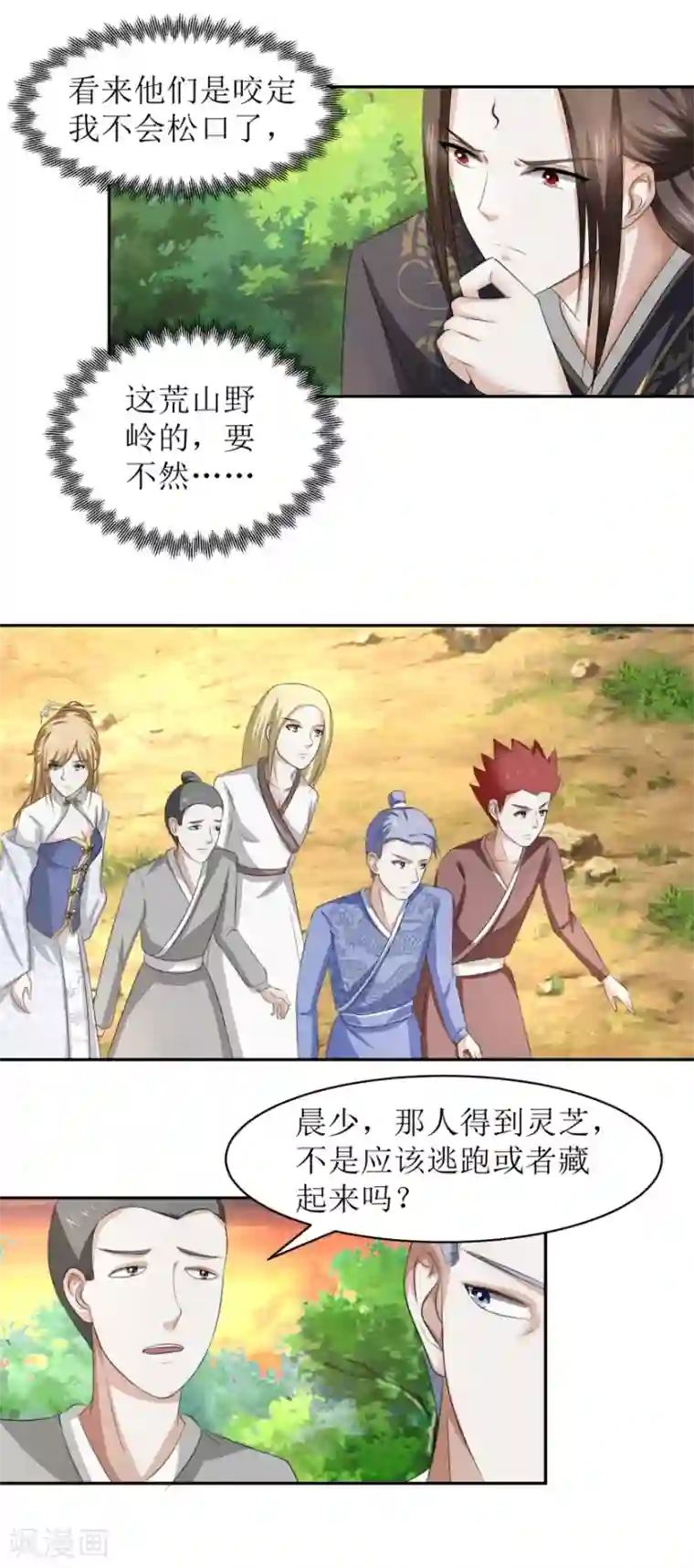 九阳帝尊第53话 陆玄没想到，冷若心竟然