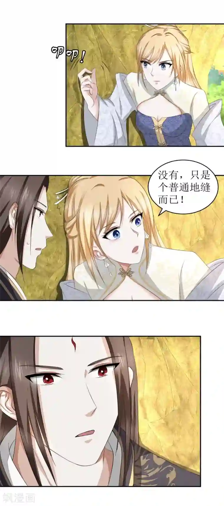 九阳帝尊第53话 陆玄没想到，冷若心竟然