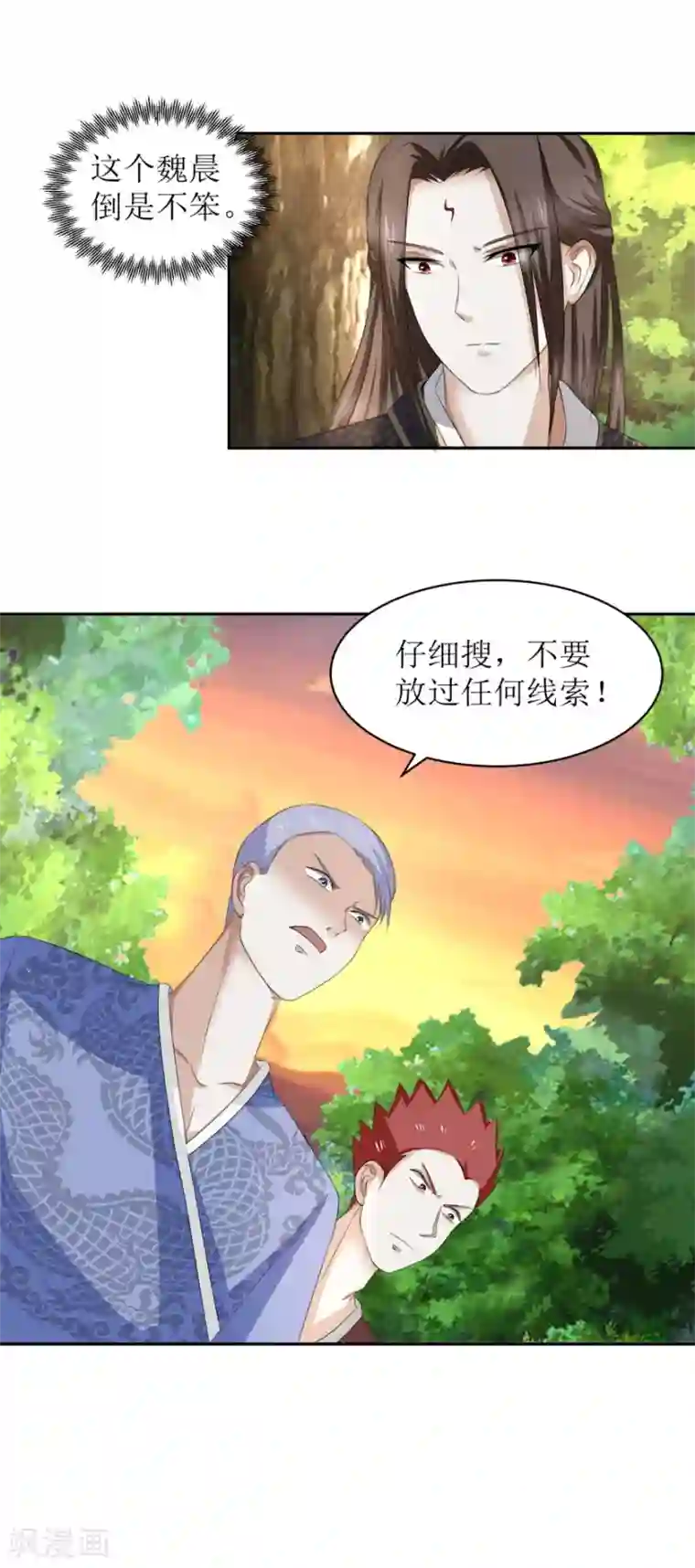 九阳帝尊第53话 陆玄没想到，冷若心竟然