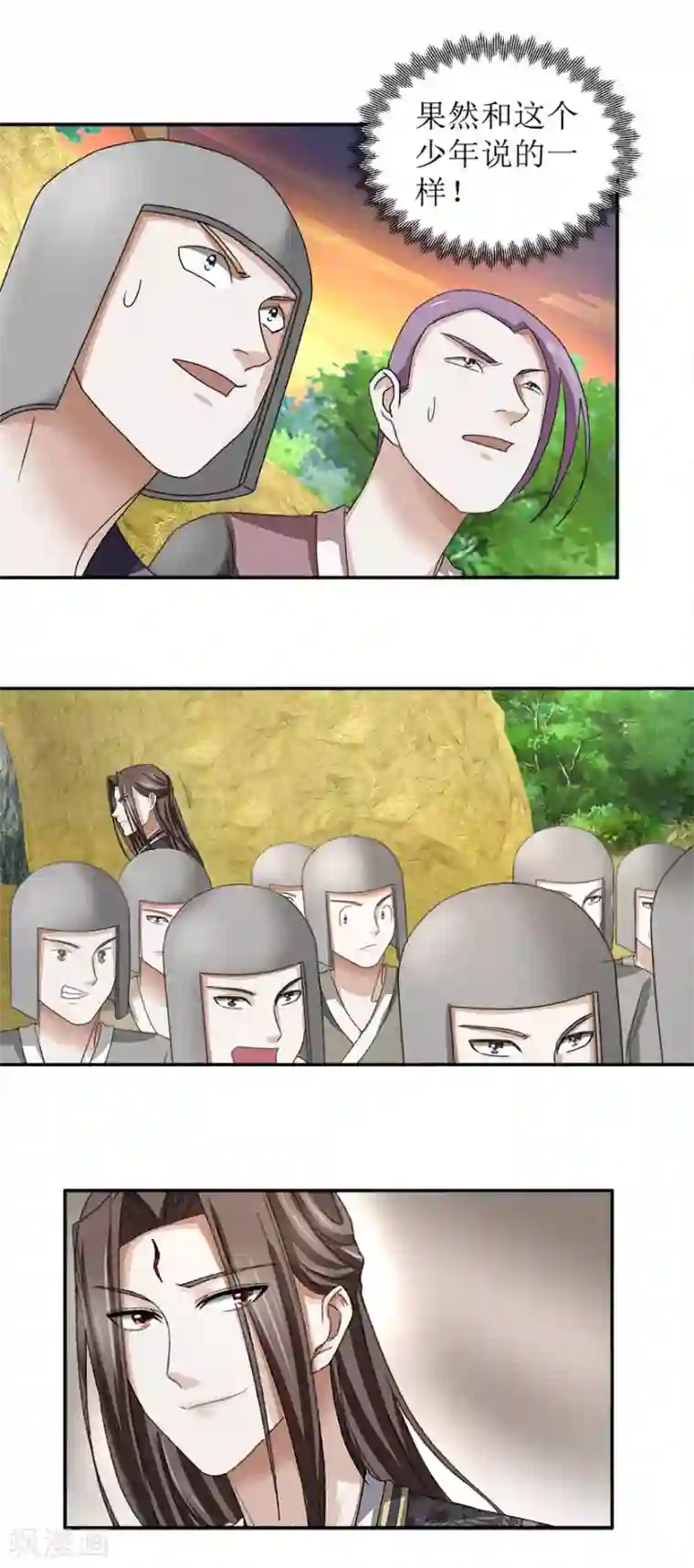 九阳帝尊第54话 在作死的边缘反复横跳
