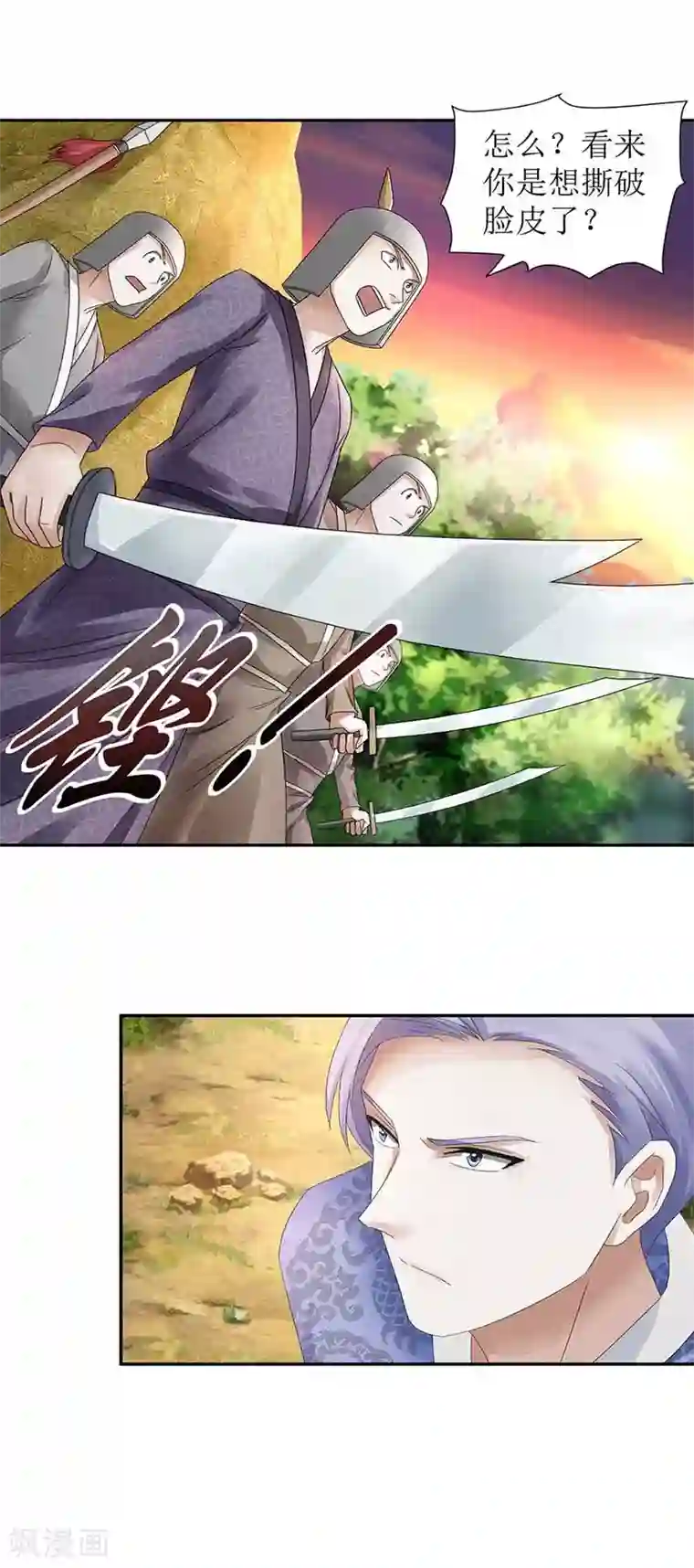 九阳帝尊第55话 临阵倒戈