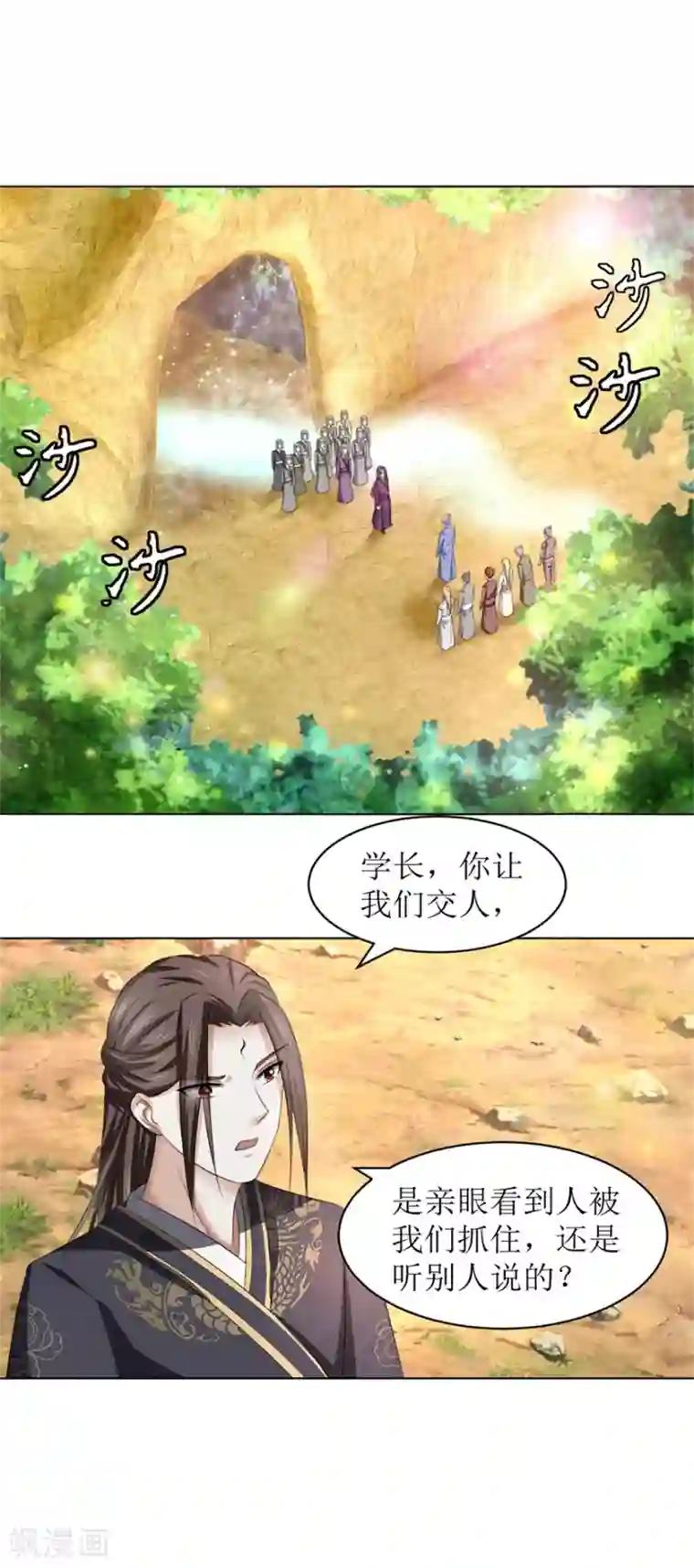 九阳帝尊第56话 你欠我一次