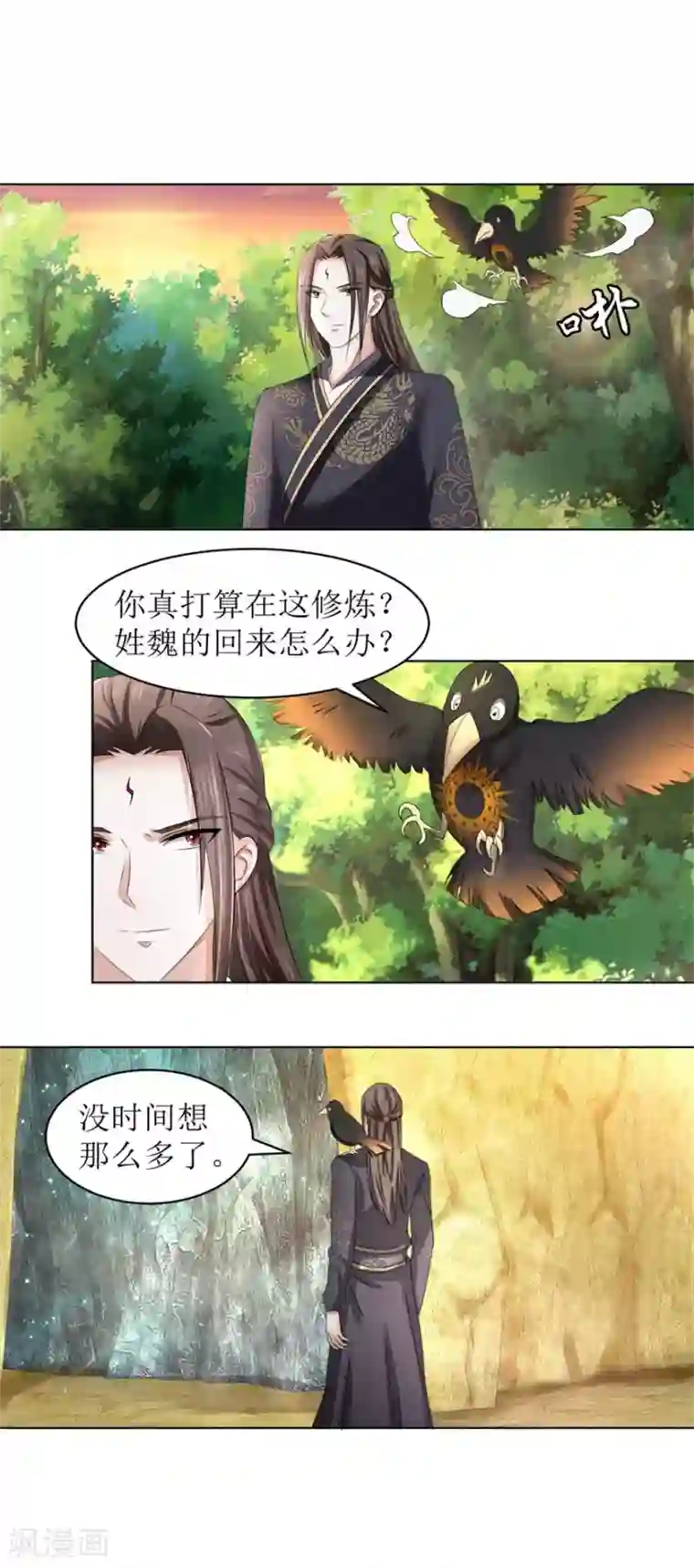 九阳帝尊第56话 你欠我一次