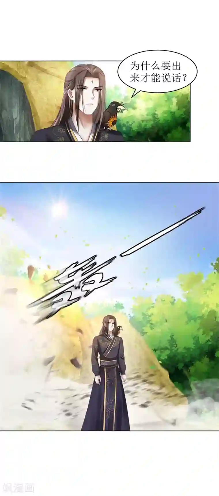九阳帝尊第56话 你欠我一次