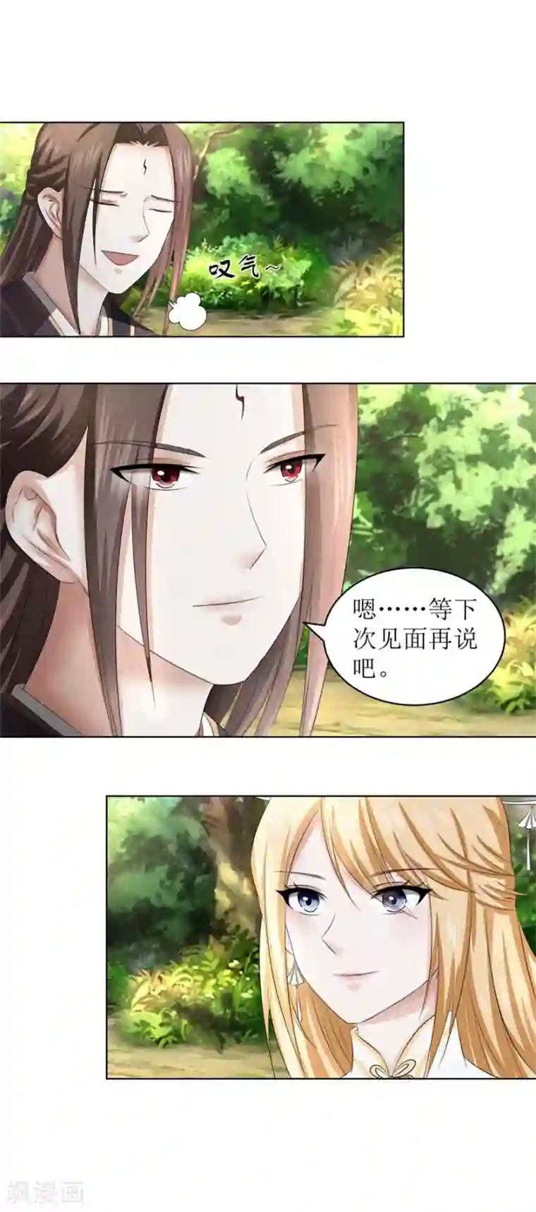 九阳帝尊第56话 你欠我一次