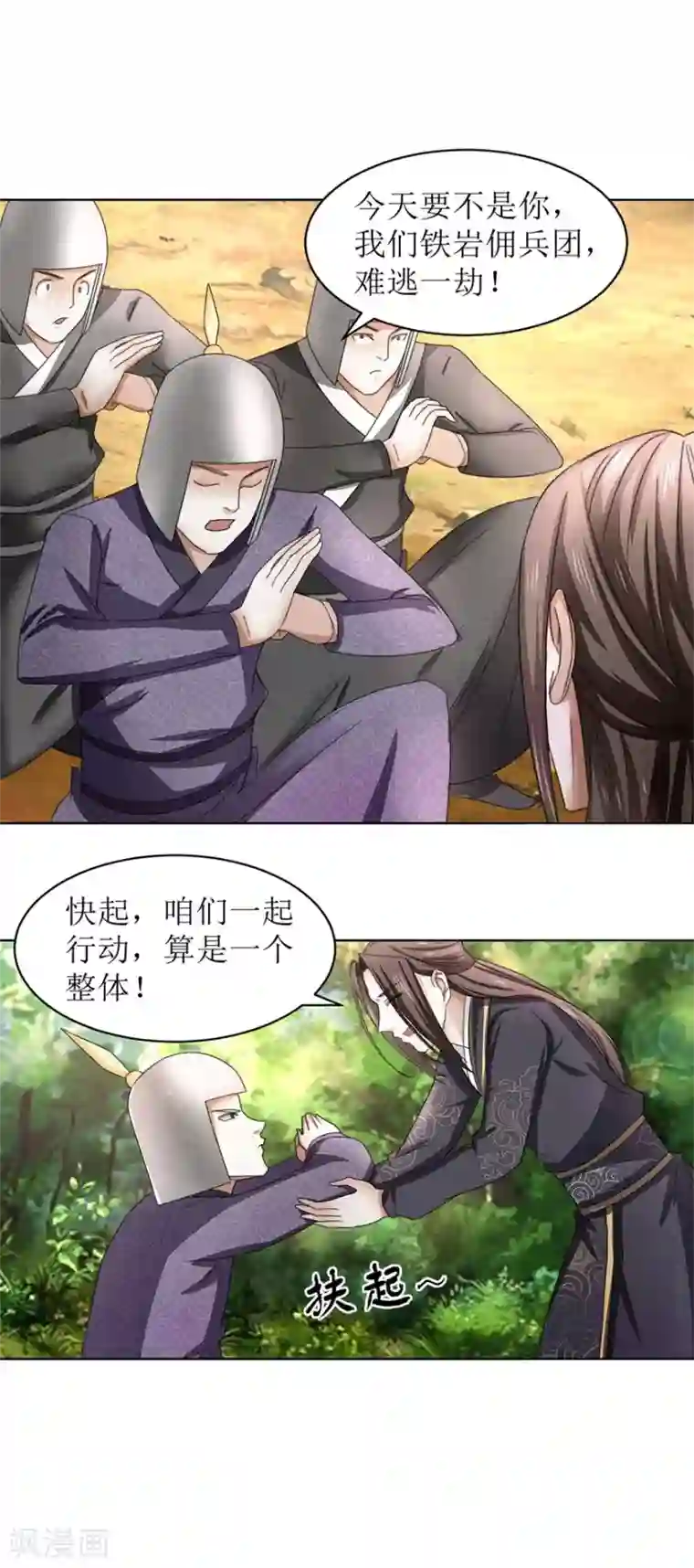 九阳帝尊第56话 你欠我一次