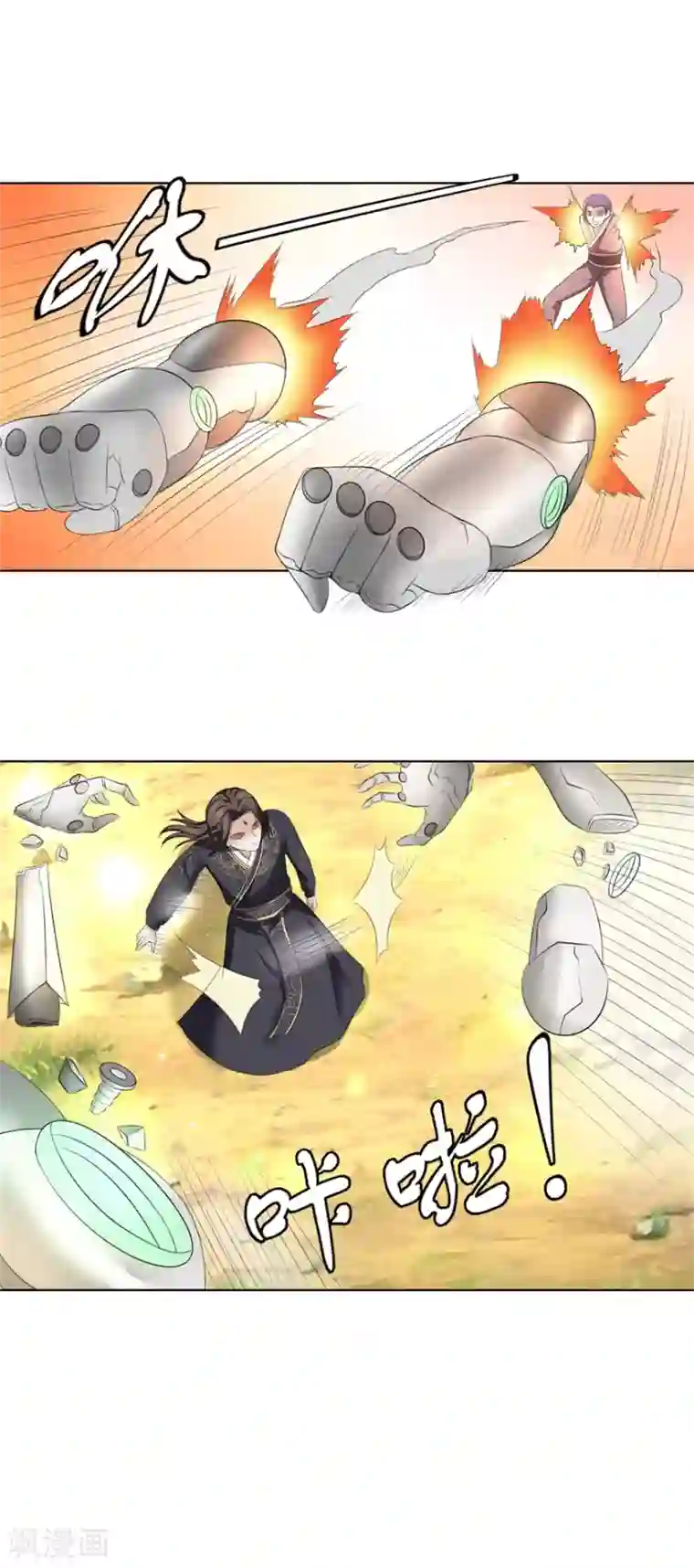 九阳帝尊第57话 清算