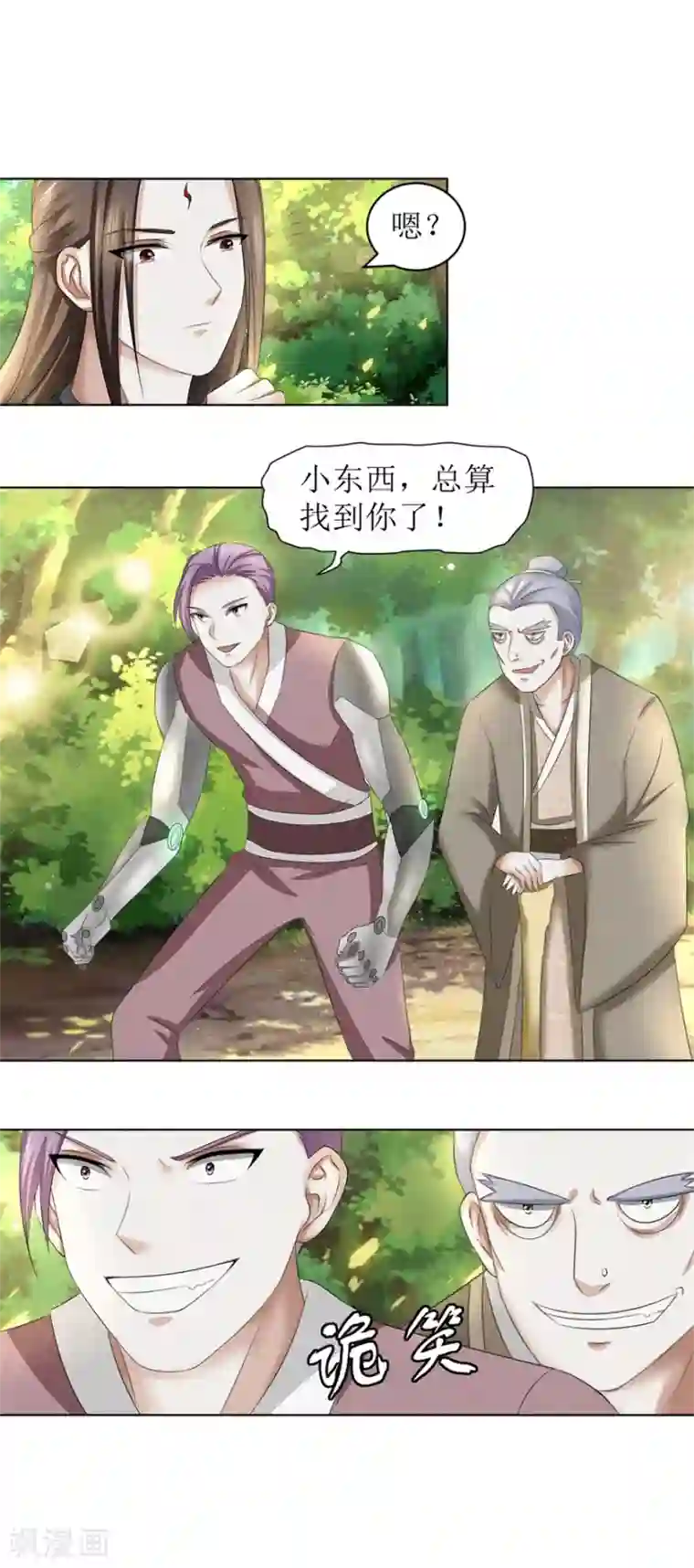 九阳帝尊第57话 清算