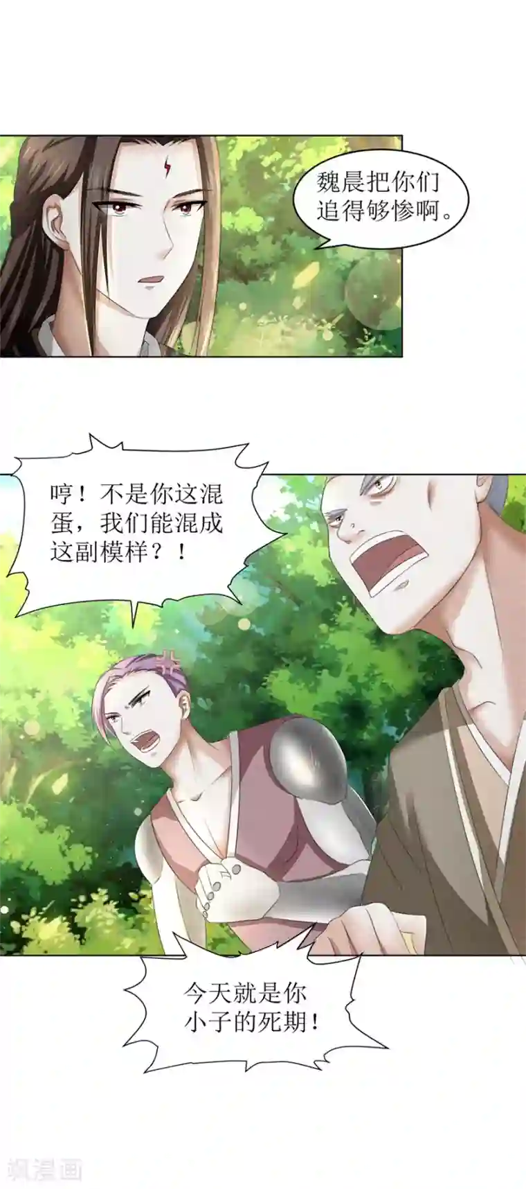 九阳帝尊第57话 清算