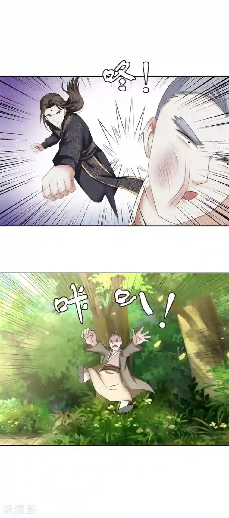 九阳帝尊第57话 清算