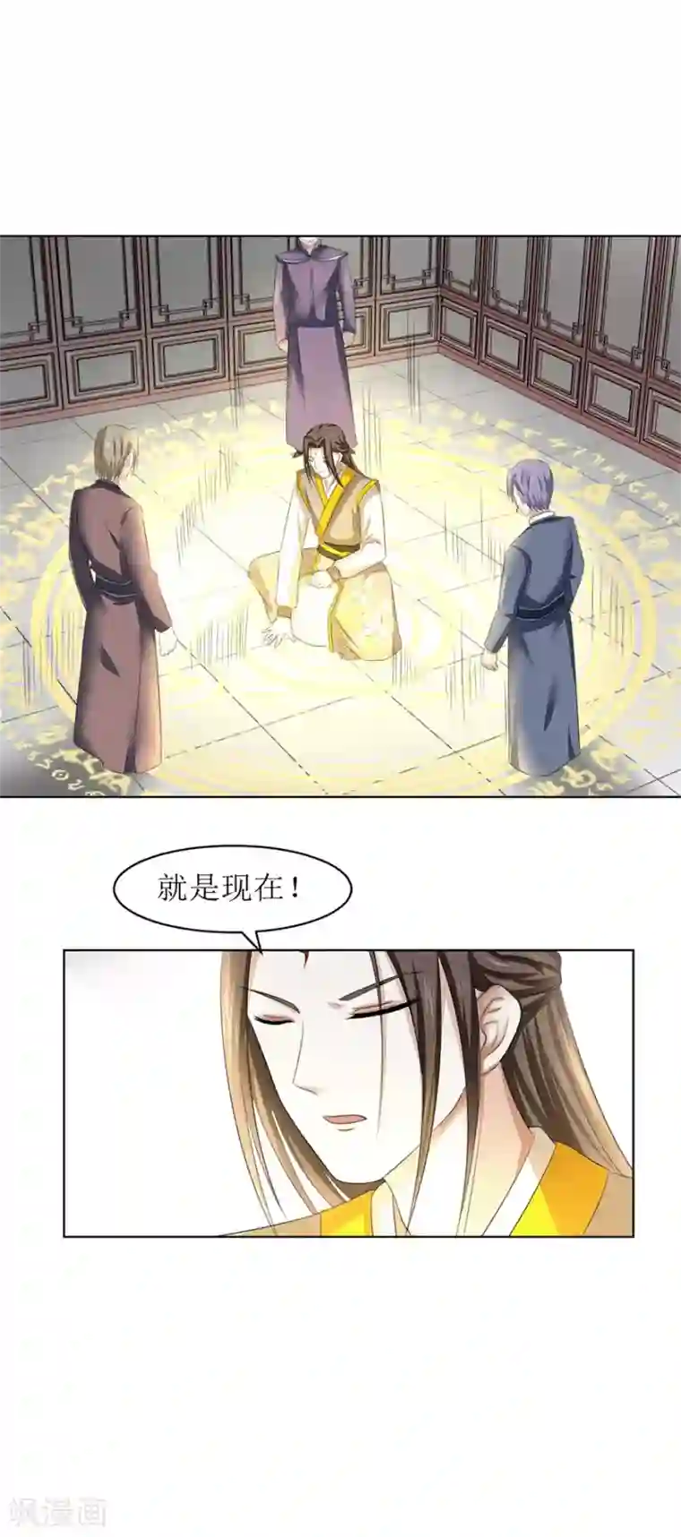 九阳帝尊第58话 三才聚魂法