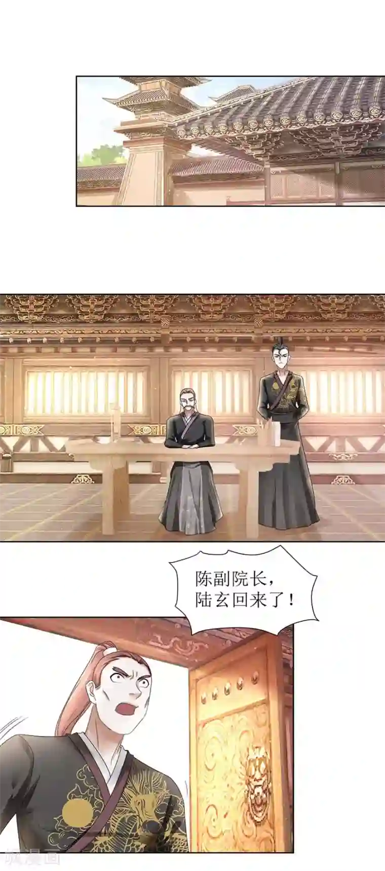 九阳帝尊第60话 不会后悔