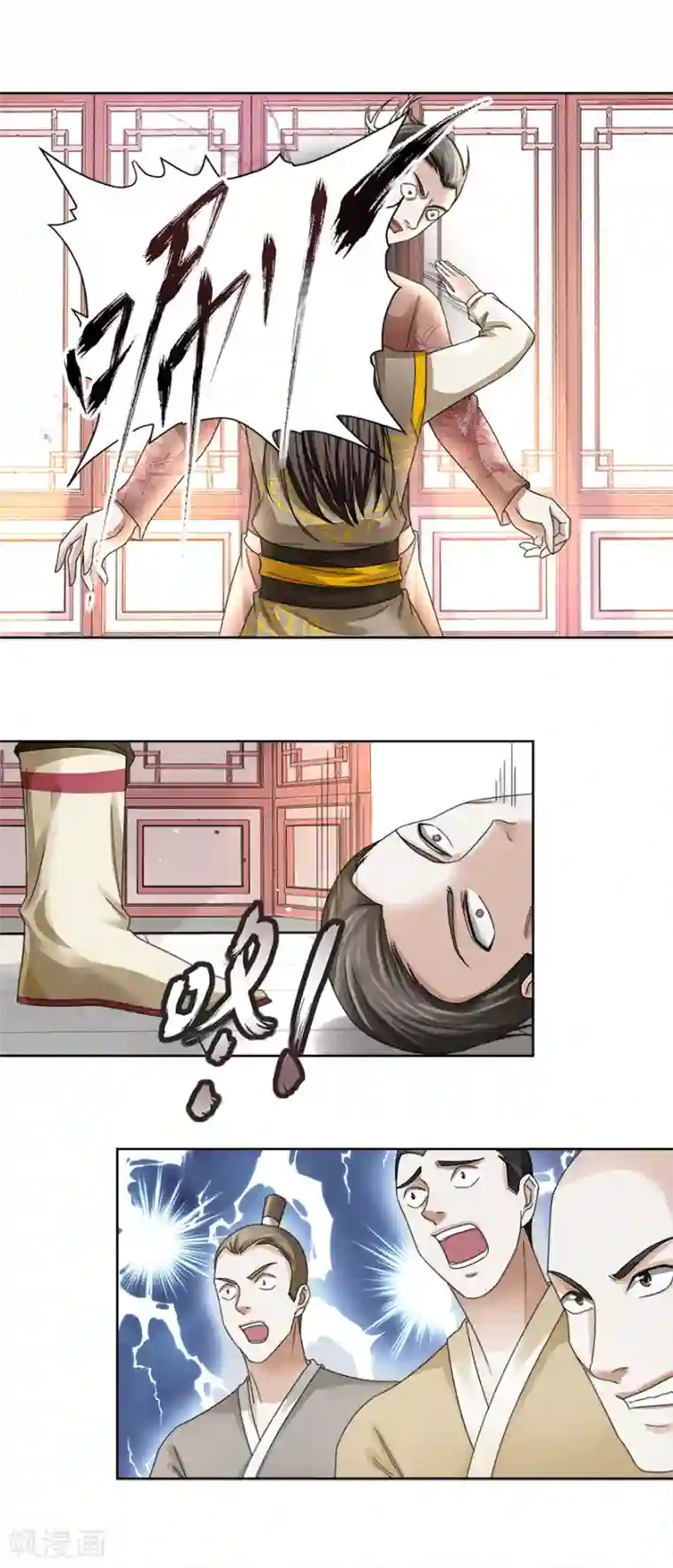 九阳帝尊第60话 不会后悔