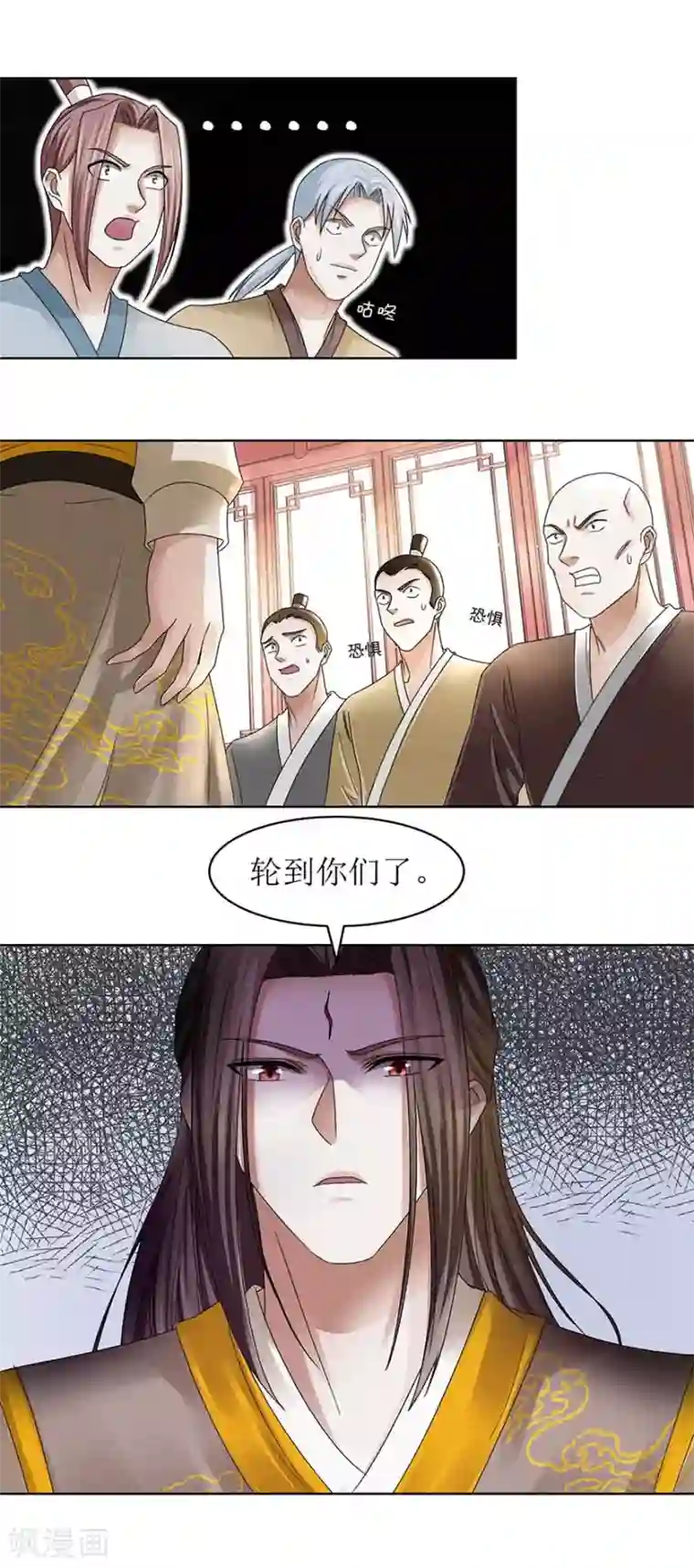 九阳帝尊第60话 不会后悔