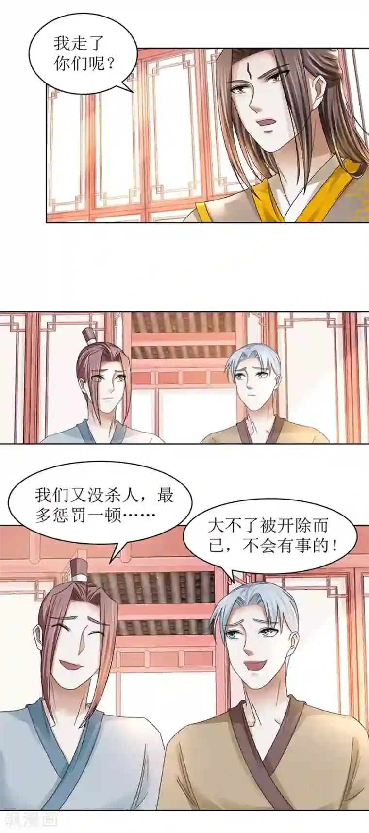 九阳帝尊第60话 不会后悔