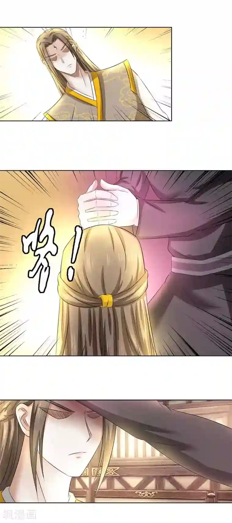 九阳帝尊第61话 愤怒的陈副院长