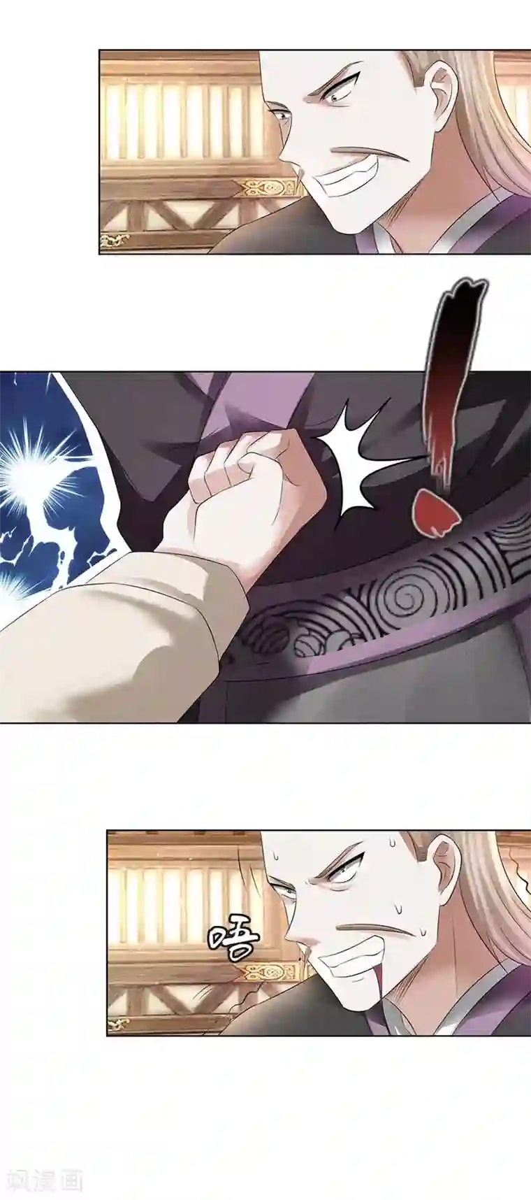 九阳帝尊第61话 愤怒的陈副院长