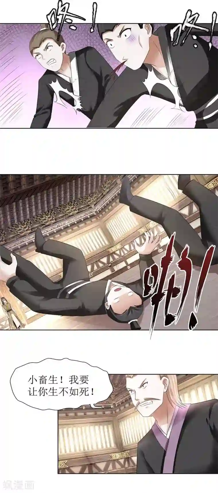 九阳帝尊第61话 愤怒的陈副院长