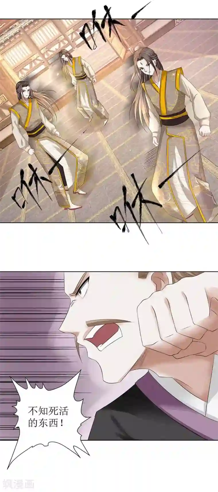 九阳帝尊第61话 愤怒的陈副院长