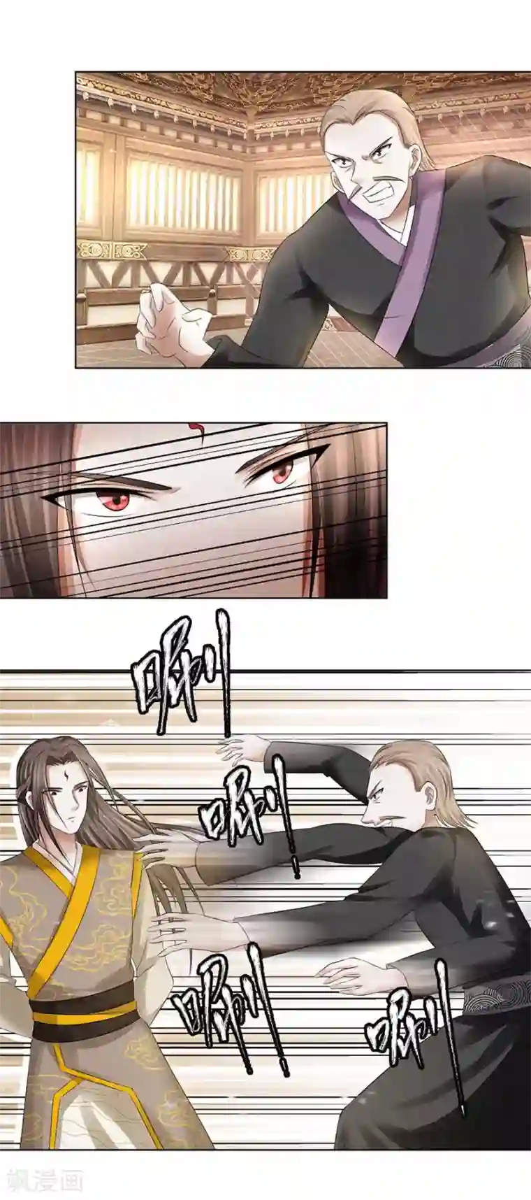 九阳帝尊第61话 愤怒的陈副院长