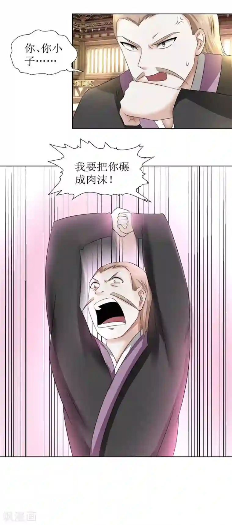 九阳帝尊第61话 愤怒的陈副院长