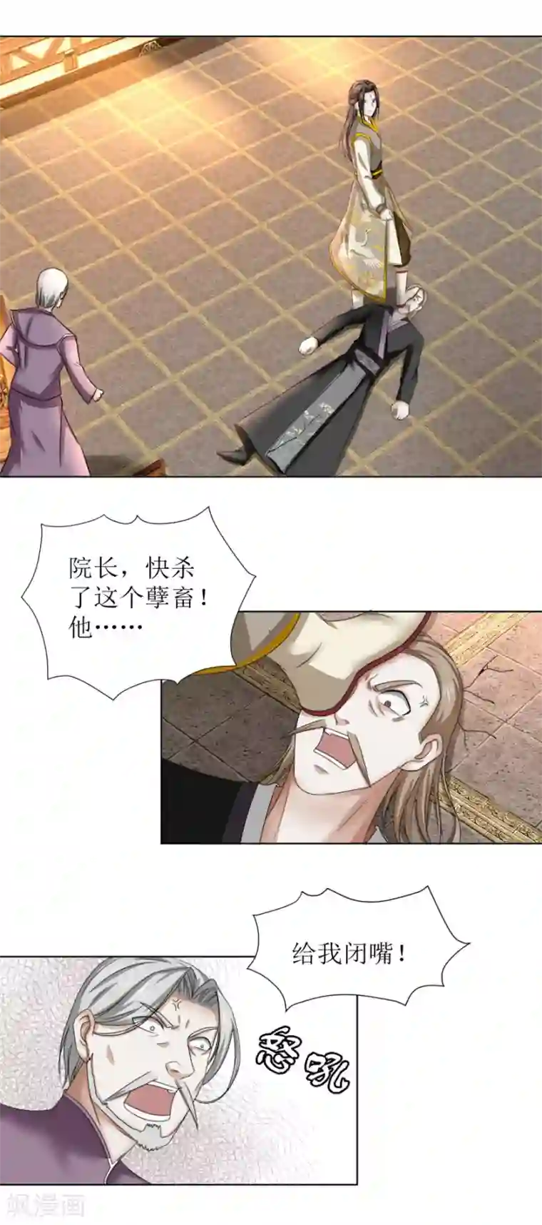 九阳帝尊第62话 我去考个试