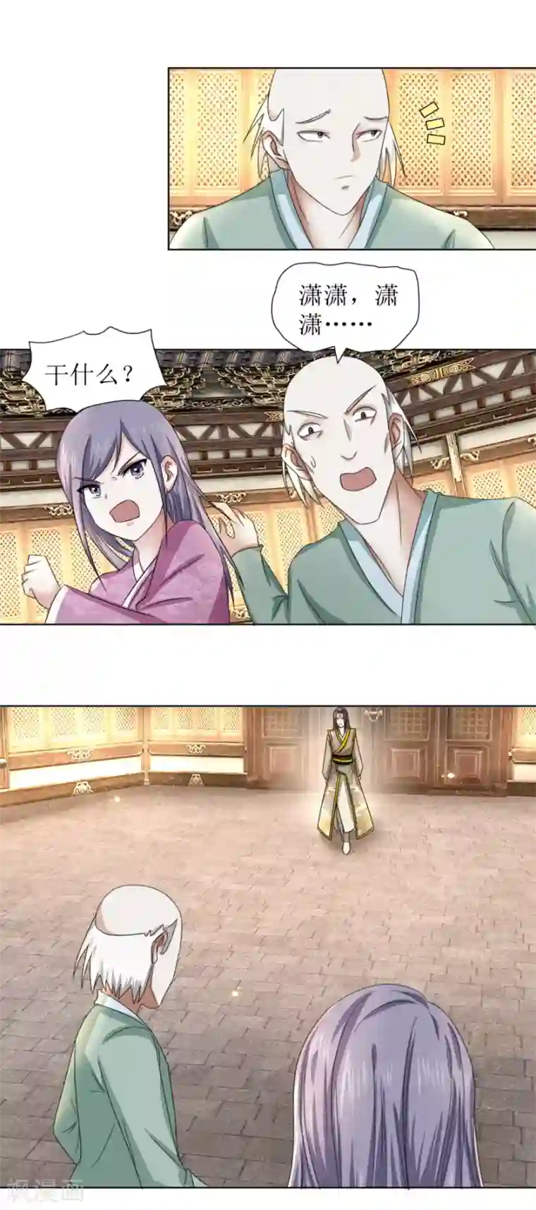 九阳帝尊第62话 我去考个试