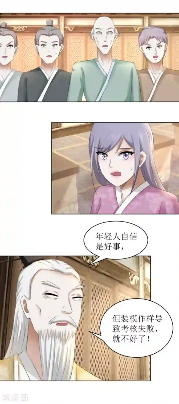 九阳帝尊第63话 三品考核