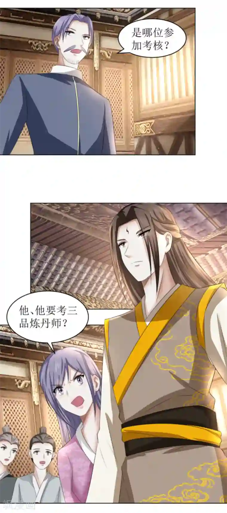 九阳帝尊第63话 三品考核