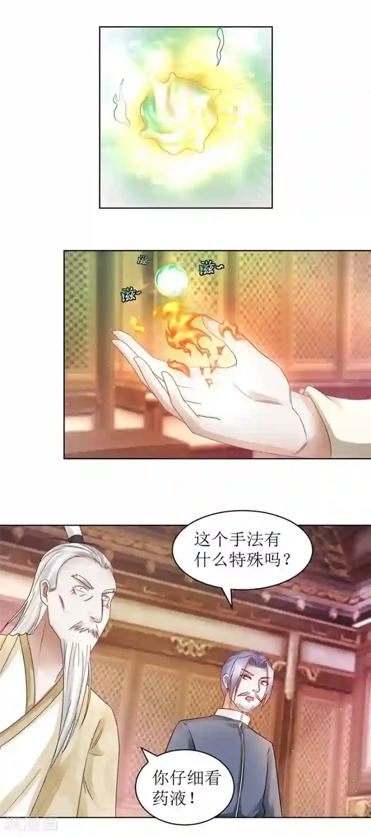 九阳帝尊第64话 百流汇海