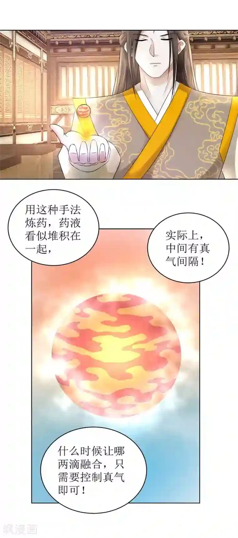 九阳帝尊第64话 百流汇海