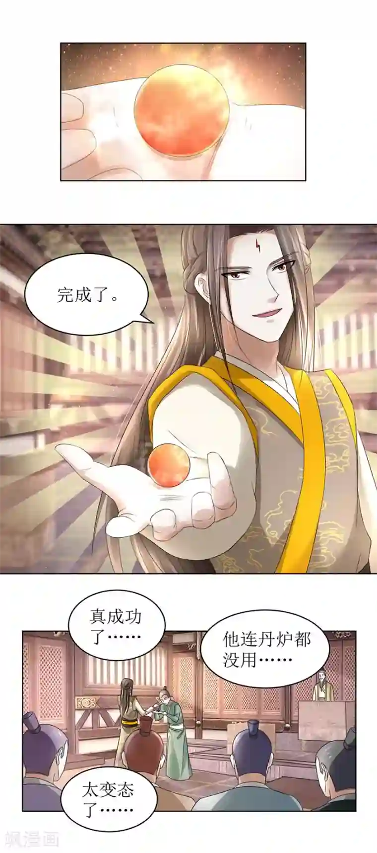 九阳帝尊第64话 百流汇海