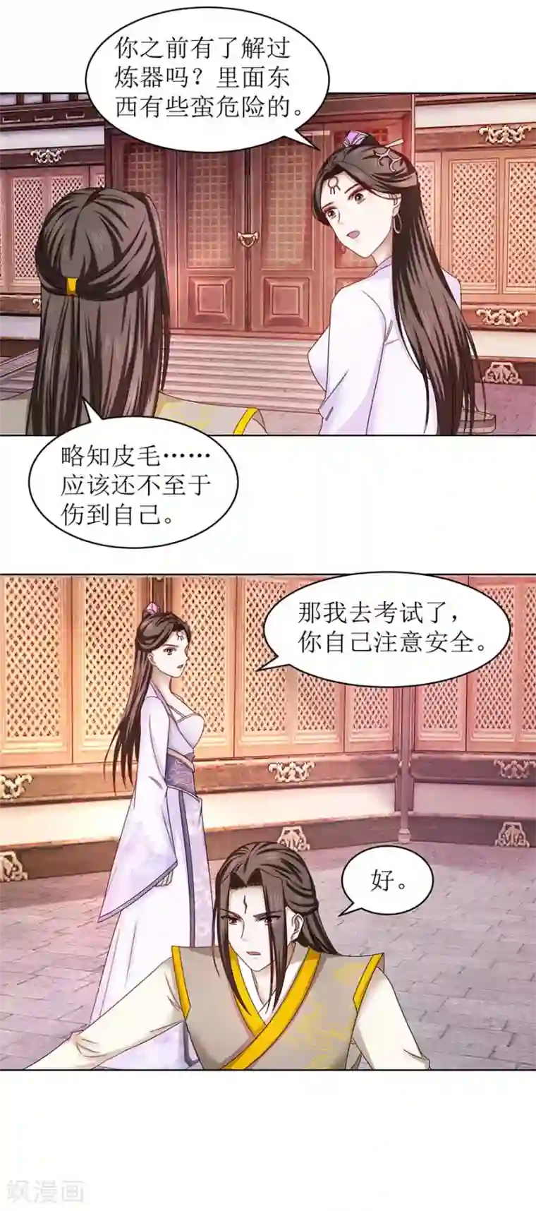 九阳帝尊第65话 我想拜你为师