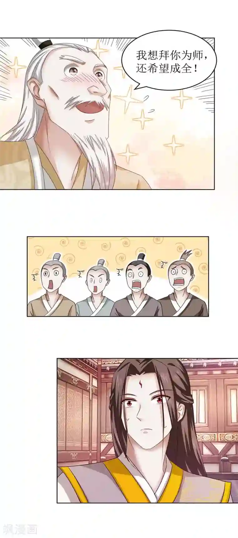 九阳帝尊第65话 我想拜你为师