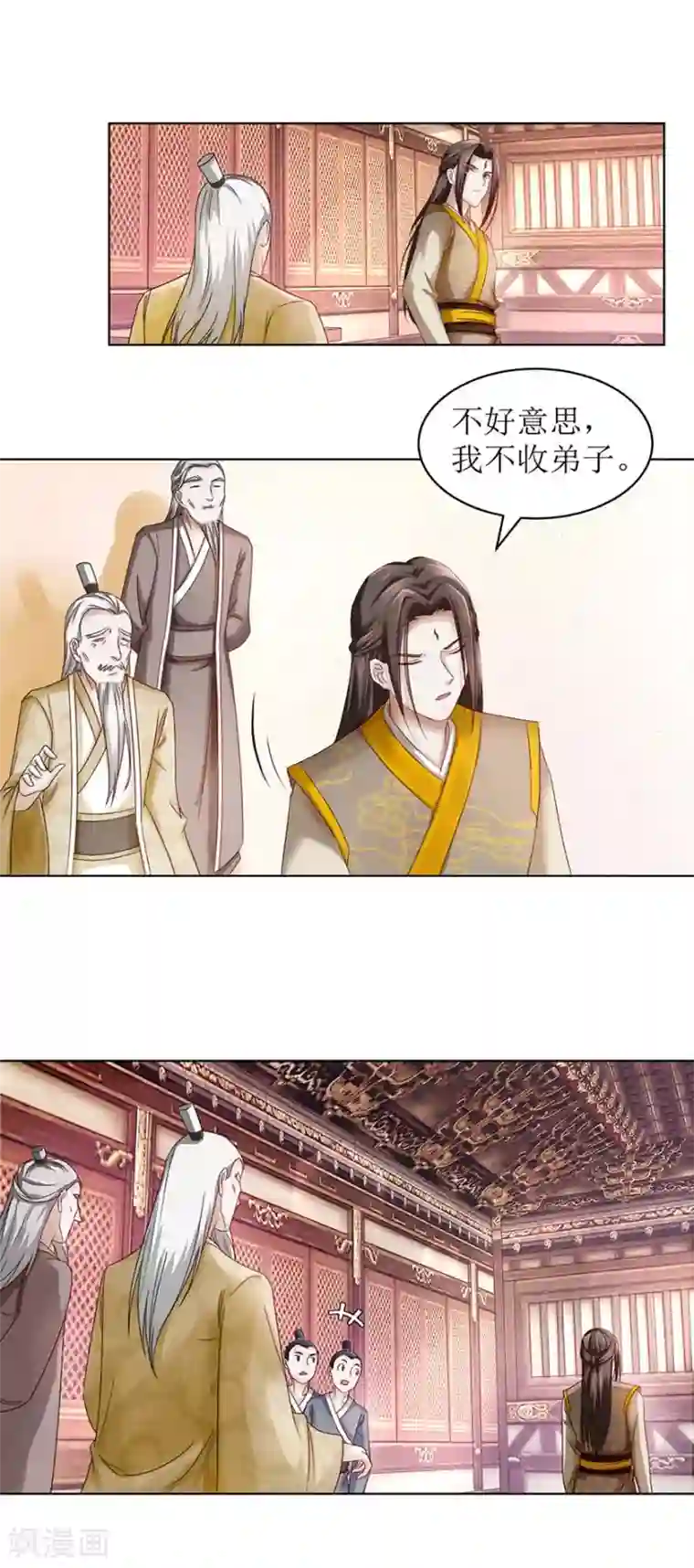 九阳帝尊第65话 我想拜你为师