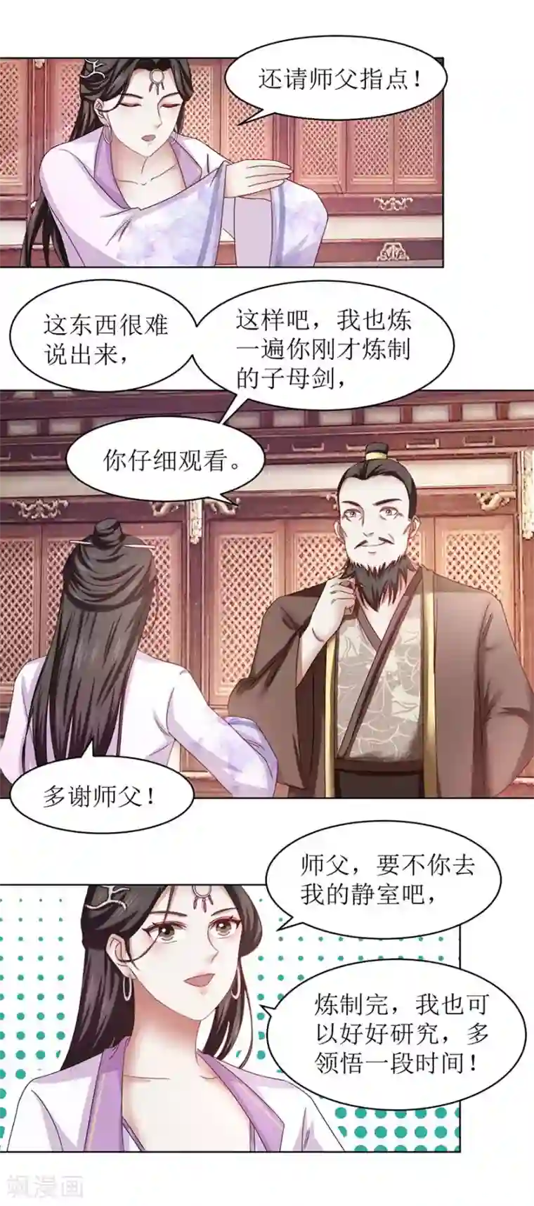 九阳帝尊第66话 炼制药炉