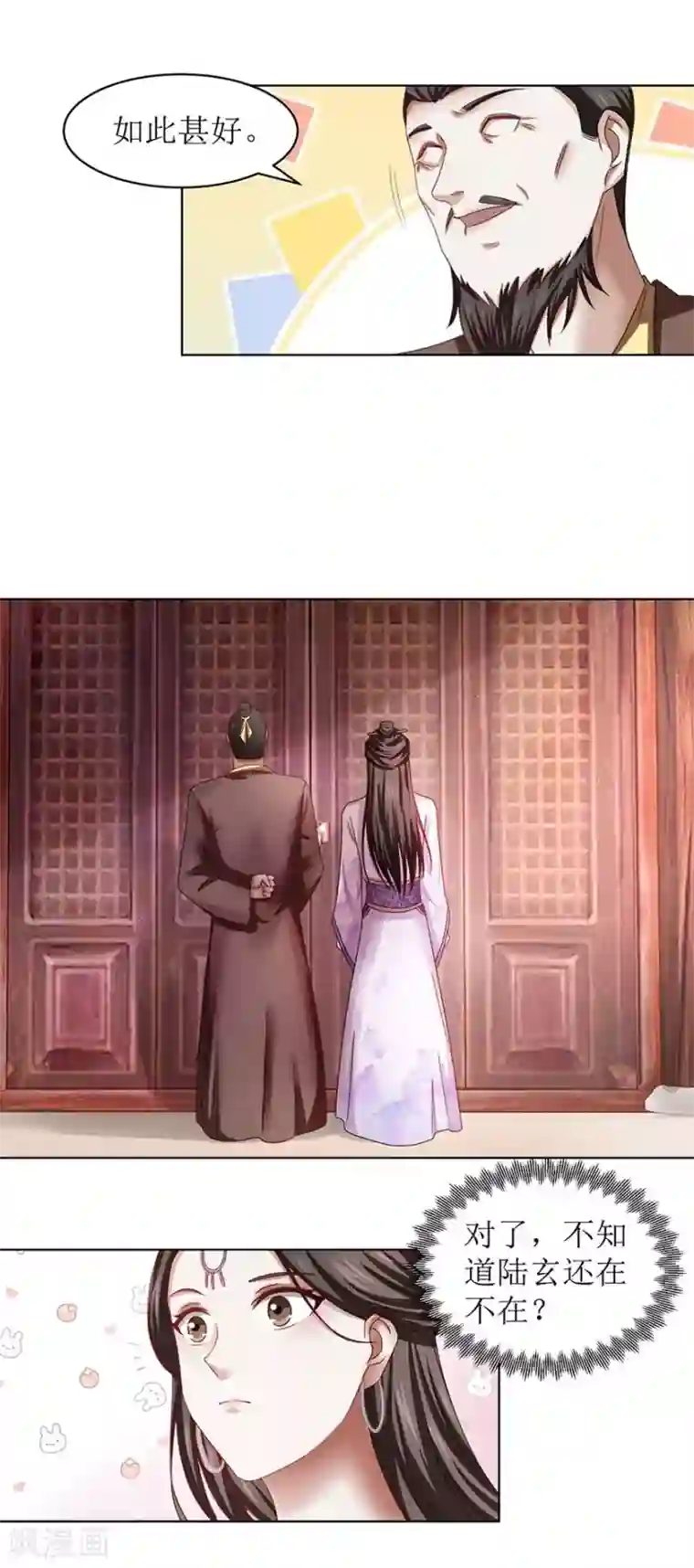 九阳帝尊第66话 炼制药炉