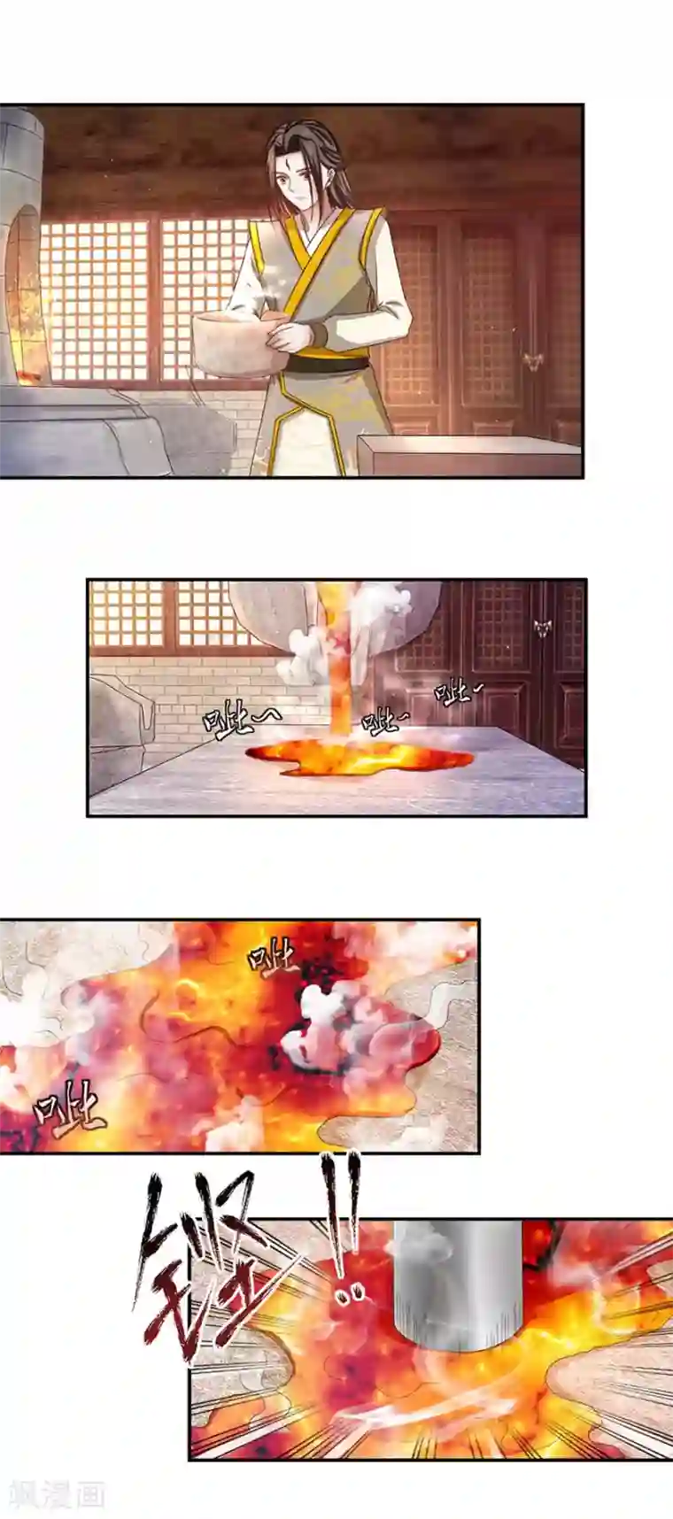 九阳帝尊第66话 炼制药炉